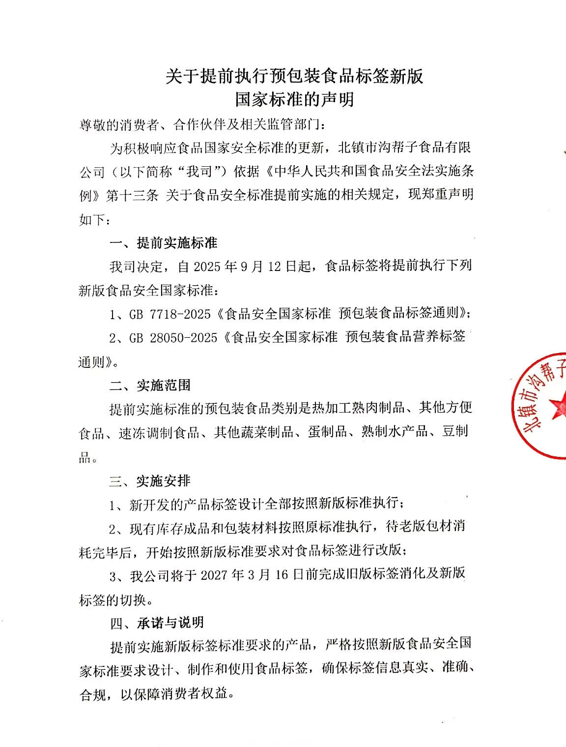 沐鸣娱乐(中国游)官方网站
